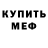 Метадон кристалл Joeri V.