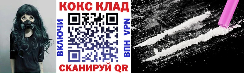 нарко площадка клад  Семёнов  Cocaine 97% 