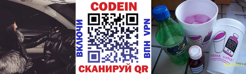 Кодеин напиток Lean (лин)  кракен как зайти  Семёнов 