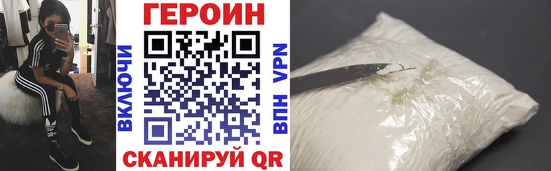 Героин хмурый  darknet формула  Семёнов  даркнет сайт 