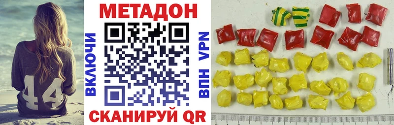 Метадон VHQ  Семёнов 
